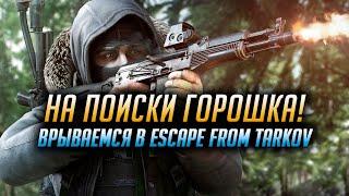 ️ РАЗДАЧА КЛЮЧА  ESCAPE FROM TARKOV DEMO