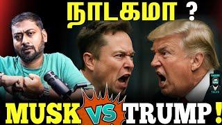 Trump  Musk - சொல்லப்படாத உண்மை | Varun Talks
