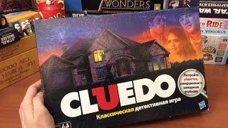 Настольная игра Cluedo