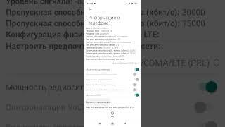 Как проверить состояние сети и уровень сигнала Wi-fi. Секретный код-3. (Xiaomi, Redmi).