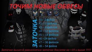 Black Desert online.Точим обвес для Эскорта  Эферии!