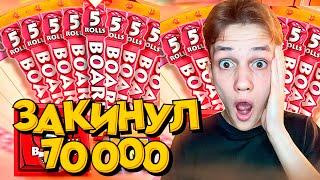 70 000 в SNAKES LADDERS! ПОВЫСИЛИ ШАНСЫ в НОВОМ CRAZY TIME!