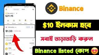 Lumia থেকে ফ্রি 10$ ইনকাম | Lumia Airdrop | Binance listed | ORN Binance | Binance New Offer |