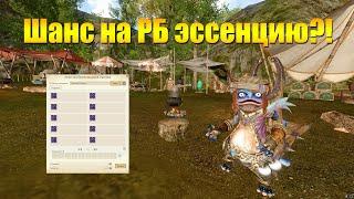 ARCHEAGE 10.1 - ШАНСЫ НА РБ ЭССЕНЦИЮ У ТОРГОВЦА НА ИФНИРЕ!