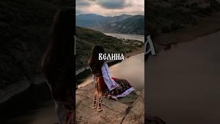 Красивые славянские имена для девочек #имена