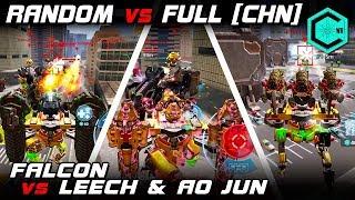 ЗЛОЙ Random VS Clan Full CHN! War Robots Фальконы и Рандом Против фулки китайского Клана CHN 2!