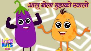 Aloo Bola Mujhko Khalo, आलू बोला मुझको खालो, Hindi Rhymes, Kids Fun Learning Videos