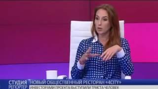 Юлия Кайнак и Александр Белоконь рассказывают о концепции 4City на телеканале репортер