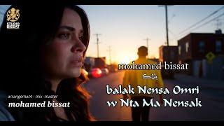 ''balak Nensa Omri w Nti Ma Nensak''mohamed bissat (Official Video)محمد بساط