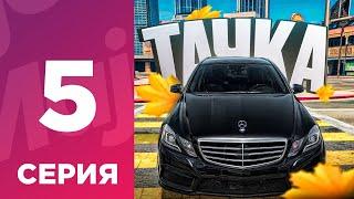 ПУТЬ БОМЖА С НУЛЯ #5 - ПЕРВАЯ МАШИНА и ПОГОНЯ за УГОНКОЙ! l MAJESTIC GTA 5 RP