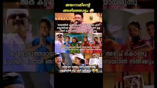 #jayaram #manju #keralanews #manjuwarrier #shorts #youtubeshorts #kerala #music #reels #ytshorts