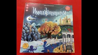 Настольная игра Имаджинариум