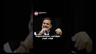 பெரும்பான்மையை கைப்பற்றிய ராகுல் காந்தி  | RAHUL GANDHI | MAJORITY | CAPTURED | HARYANA