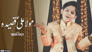 NEW MOLA ALI QASIDA 2021 || MY TY ALI ALI KEHNA || MUSA RAZA || 13 RAJAB SPECIAL || TNA RECORDS