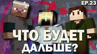 ВАЙП на ВОЕННО-ПОЛИТИЧЕСКОМ СЕРВЕРЕ в MINECRAFT. POLITMINE - EP. 23