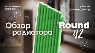 Стильный дизайн-радиатор для вашего дома #WARMMET Round 42