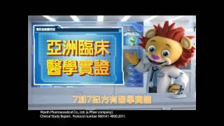 [廣告] 2012年 - 惠氏金裝 膳兒加
