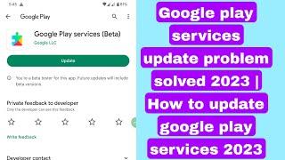 Google play services update problem solved 2023 | How to update google play services 2023