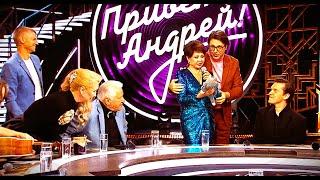 ПРИВЕТ, АНДРЕЙ! (Песни на стихи Анатолия Поперечного) Выпуск от 23.11.2024г. Телеканал РОССИЯ1