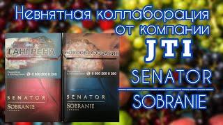 Обзор акцизных сигарет Senator original tobacco blend nano power /  Senator supreme nano power.