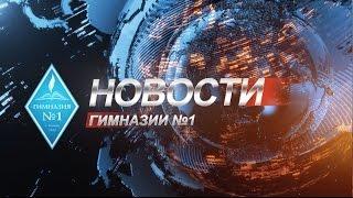 В гимназии открылся "Роболаб"