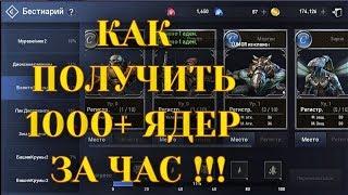 1000 + ЯДЕР ЗА ЧАС !!! / СУПЕР зелье / LINEAGE 2 REVOLUTION - RussianBes /