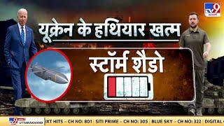 Russia Ukraine War: एक और प्रांत में रूसी ध्वज, पूर्वी यूक्रेन में बारूदी भूकंप | Putin | Zelenskeyy