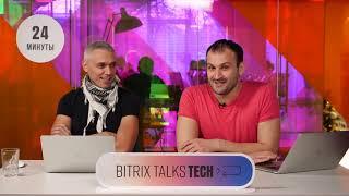 Bitrix Talks TECH. «Умные сценарии» на роботах — решения в Битрикс24.Маркет без программирования