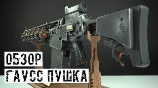 ГАУСС ПУШКА ДЛЯ ИГРЫ В СТАЛКЕРСТРАЙК ОТ МАСТЕРСКОЙ TERRA GAMES!