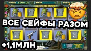 +1,1 МЛН на СЕЙФАХ! Онлайн казино Vulkan Stars - казино на реальные деньги! Игровой автомат Резидент