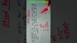 Rpf  SI & Constable # Blood Relation reasoning pyq#by Harshita Yadav #with easy tricks ️