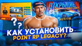  КАК СКАЧАТЬ ЛУЧШУЮ КОПИЮ РАДМИРА POINT RP LEGACY