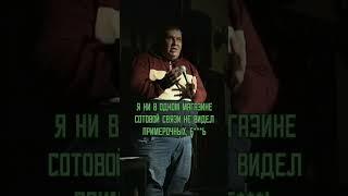 Про айфон  #standup #шутки #прикол #юмор #standupcomedy #приколы #стендап #shorts #youtubeshorts