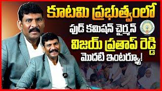 AP State Food Commission Chairman Chitha Vijay Prathap Reddy Exclusive Interview || Telugu Rajyam