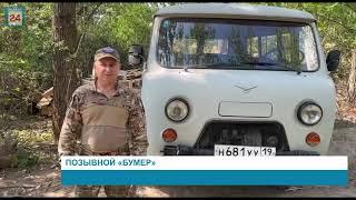 Гумгруз из Абакана доставлен на Донбасс