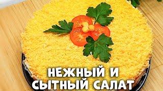 Еще один ЛЮБИМЫЙ САЛАТ ИЗ ПЕЧЕНИ! Такой слоеный салат вы должны приготовить на НОВЫЙ ГОД 2022!