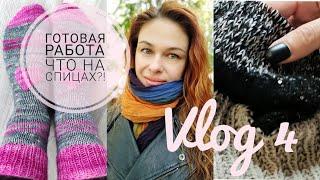 Vlog 4 // Готовое и новое // Продвижение процессов // Mariya VD.