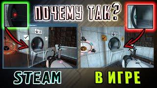 VALVE ОБМАНЫВАЕТ ИГРОКОВ? | ВЫРЕЗАННЫЙ КОНТЕНТ в STEAM