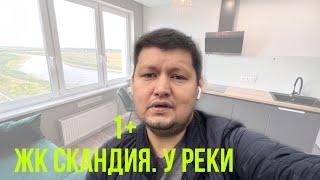 Купить квартиру в Тюмени с ремонтом и мебелью!