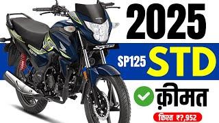 Honda SP125 2025 New Model Obd2b | Honda SP125 STD Drum Price , Onroad Price 2025, Loan, Emi