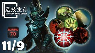 Phantom Assassin Easy Defense Creeps Round 70 - Dota 2 Custom Hero Chaos