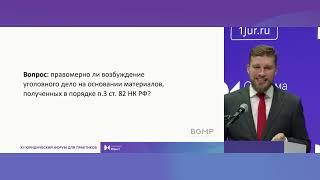 Тренды уголовной ответственности топ менеджеров  Что учесть в работе, чтобы защитить директора