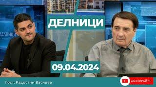 Радостин Василев: ПП-ДБ спряха Марици-те и искаха ветрогенератори в морето - ще имат 25 депутати