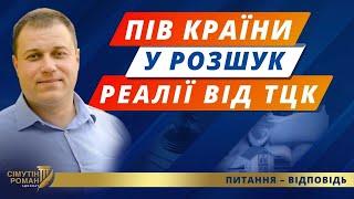 Не варто вірити заявам ТЦК. Як захистити свої права від неправомірних дій ТЦК