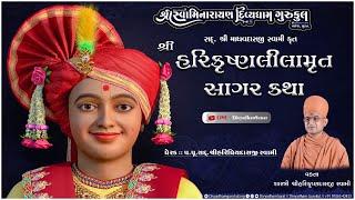|| Live | Morning Katha | 20/06/2025 | Shastri Swami Harikushnadasji -Divyadham-Gurukul Surat |
