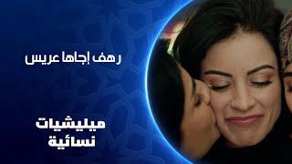 رهف إجاها عريس |  ميليشيات نسائية