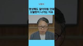 삶과 관계를 힘들게하는 실수, 이것을 알아차리면 된다. 알아차림의 핵심 #치유프로그램 #대우재단 #전진상센터