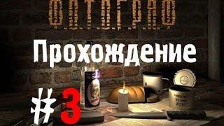 Сталкер Ф.О.Т.О.Г.Р.А.Ф #3 [Болота]