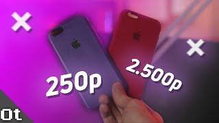 Оригинальный чехол от Apple — есть ли смысл? Apple Silicone Case