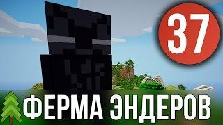 Ферма Эндерменов - Выживание в Майнкрафт с модами (PowerCraft #37)